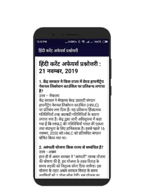 UP SUPER TET EXAM PREPARATION android App screenshot 9