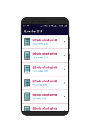 UP SUPER TET EXAM PREPARATION android App screenshot 10