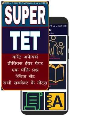 UP SUPER TET EXAM PREPARATION android App screenshot 14