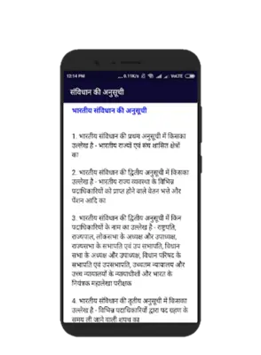 UP SUPER TET EXAM PREPARATION android App screenshot 1