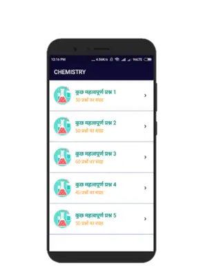 UP SUPER TET EXAM PREPARATION android App screenshot 4