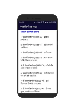 UP SUPER TET EXAM PREPARATION android App screenshot 6